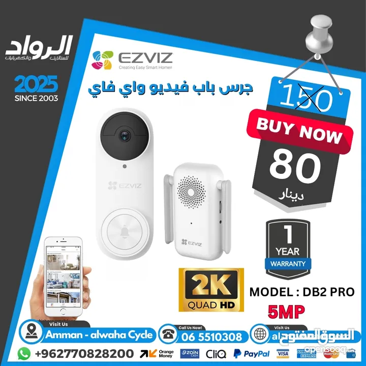 جرس باب فيديو EZVIZ DB2 Pro 5 ميجابكسل 2K+ واي فاي  أمان لاسلكي