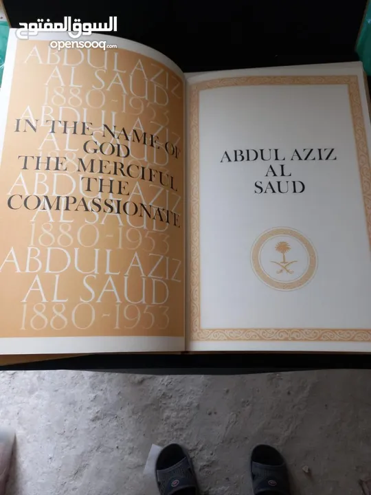 كتاب نادر عن حياة الملك عبد العزيز ال سعود