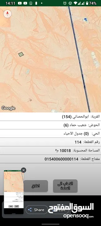 10دونم   تبعد 1450م عن ش عمان العقبة  قرب المصانع والمزارع ابو الحصاني حوض 6