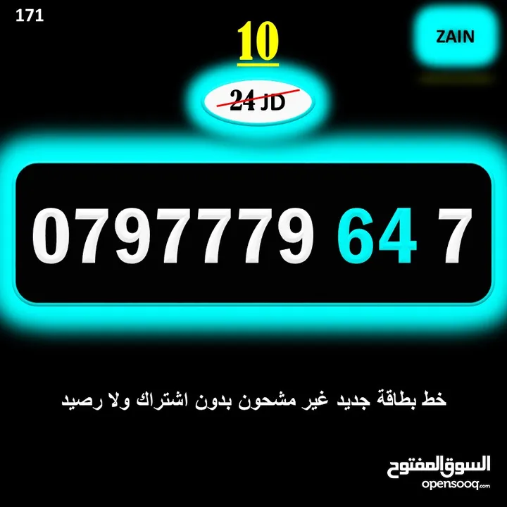 ارقام زين جديدة مسكرة