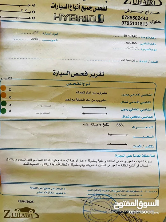 إيسوزو دي ماكس 4x4 موديل 2016 للبيع بسعر مغرررري