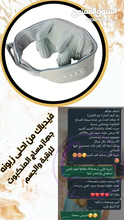 جهاز مساج العنكبوت للرقبة والجسم يخفيف من آلام #الرقبة والاكتاف والظهر بعملية التدليك المريحة