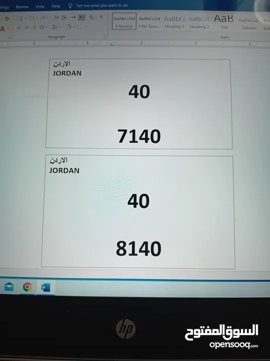 رقمين أثنين رائعين لسيارتين أثنتين رائعتين