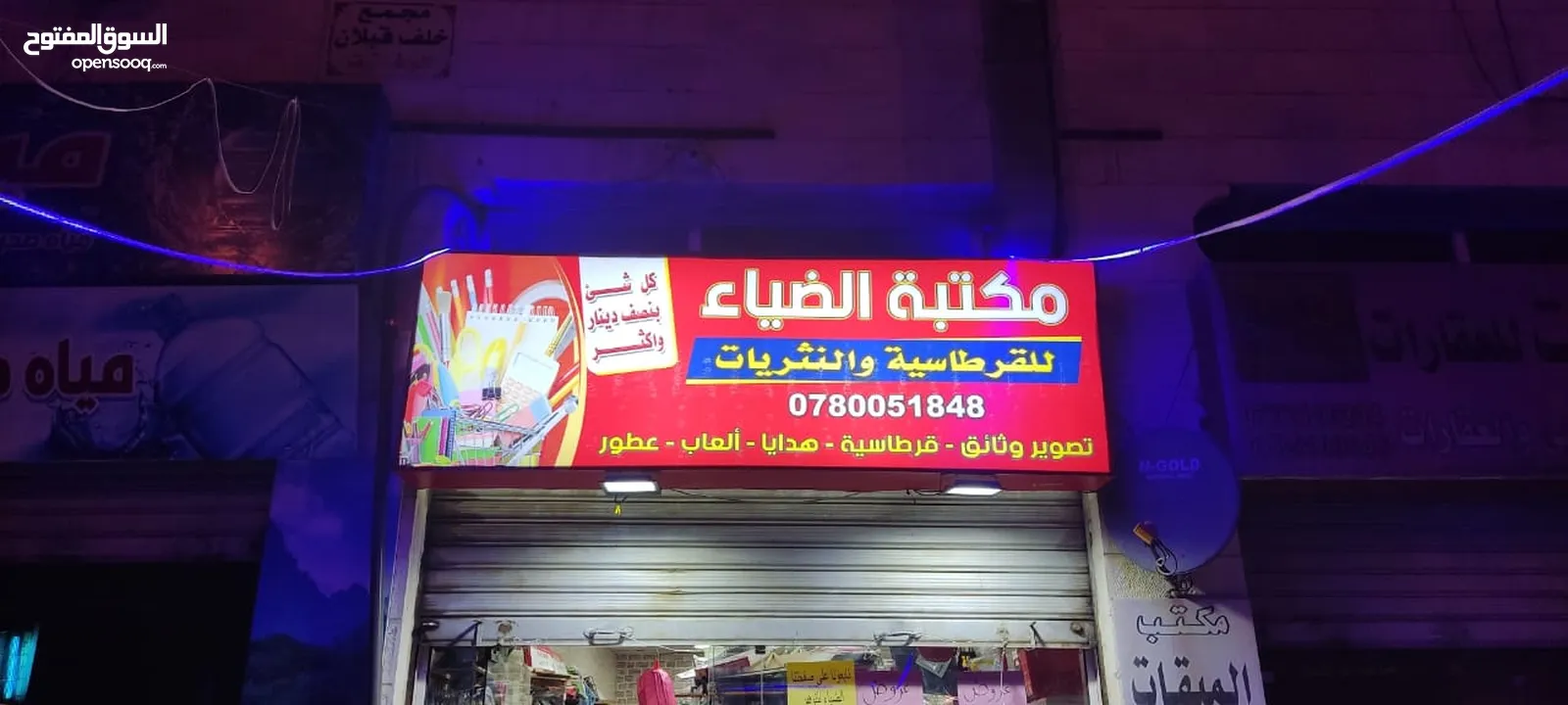 اعلانات خطاط