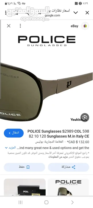 نظارة شمسية نوع معروف police ,إيطالية وطبقة uv حماية. أصلية نوع s2989 تم تعديل السعر 25 دينار