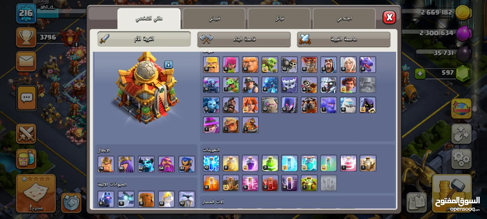 تاون 16 ماكس للبيع بسعر حرق