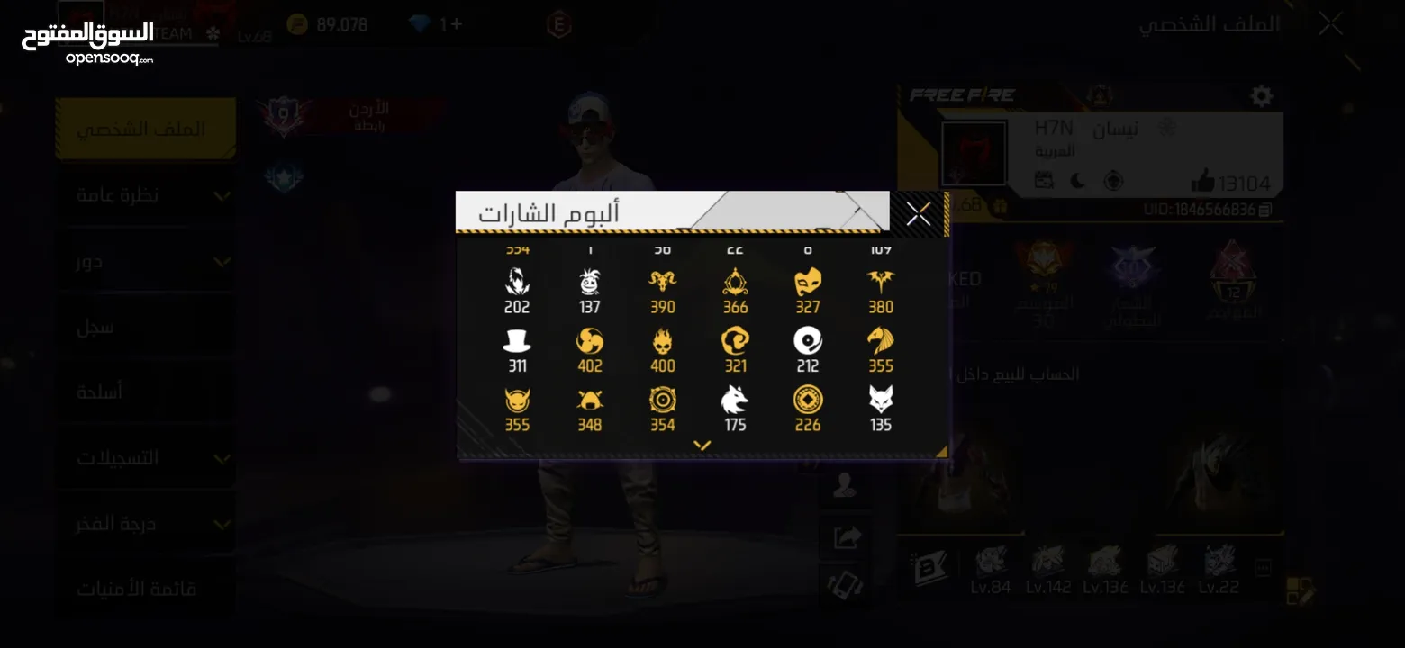 حساب فري فاير للبيع 30 قابل للتفاوض بشي بسيط
