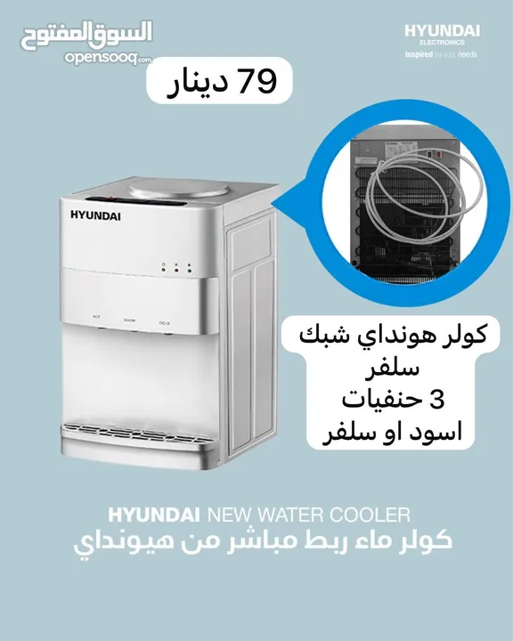 كولرات بسعر حرق من 49 دينار ابتداءا بمناسبه الافتتاح