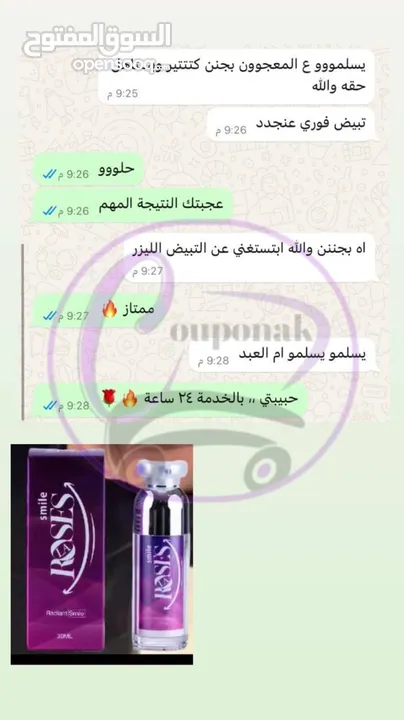 منتج تبييض الأسنان #Smile نتائج فورية وملحوظة  - آمن على الأسنان،  لا يسبب الحساسية
