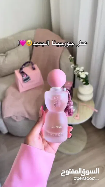 باكج جورجينا