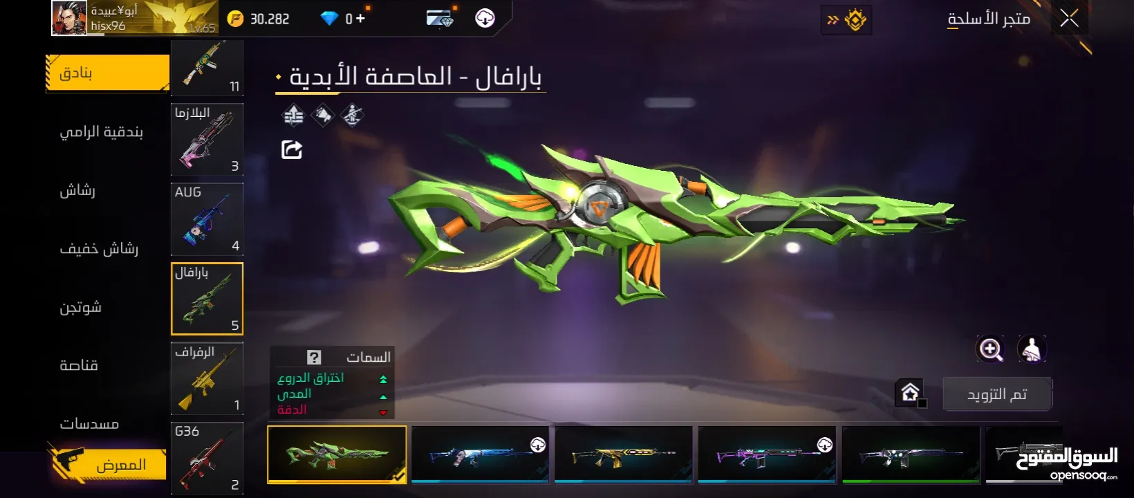 فري فاير للبيع