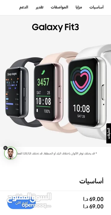ساعة samsung galaxy fit 3 استعمال بسيط جدا بسعر مناسب عدد 2