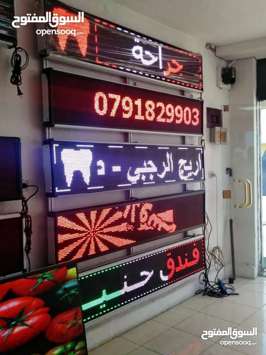 screen led - لوحات اعلانيه اللكترونيه مضيئة