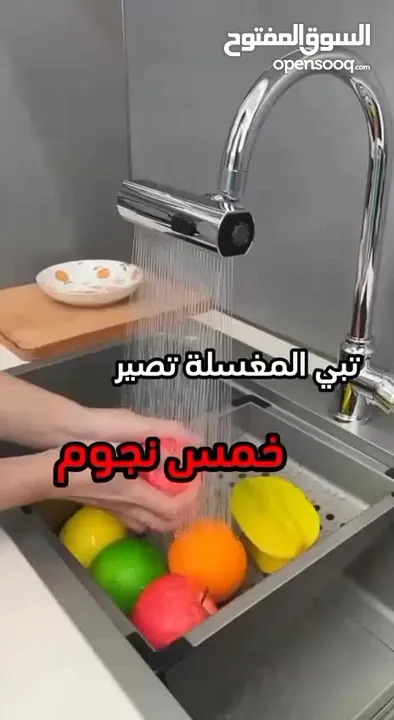 رأس صنبور دوار راس حنفيه قابل للدوران 360 درجه و 4 اوضاع مختلفه راس حنفية متحرك 4 في1