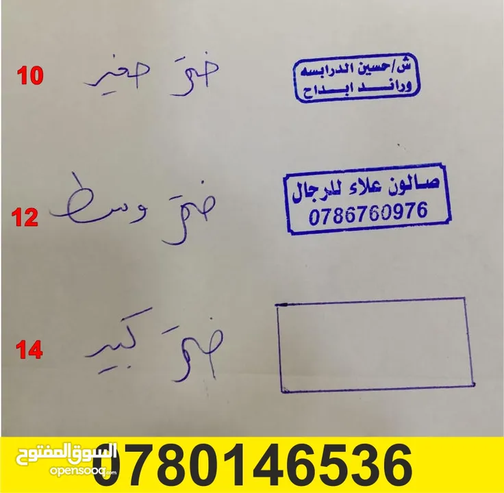 ختم دائري ختم مستطيل(صغير وسط كبير) ختم مربع ختم بيضاوي يجهز خلال 3 دقائق توصيل سريع
