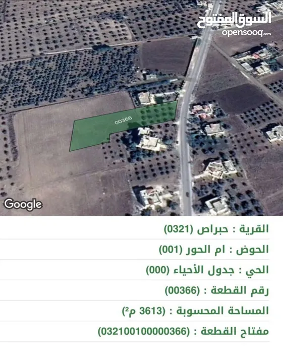 قطعة ارض للبيع في اربد - بني كنانة - حبراص - مستوية تقع عالشارع الرئيسي