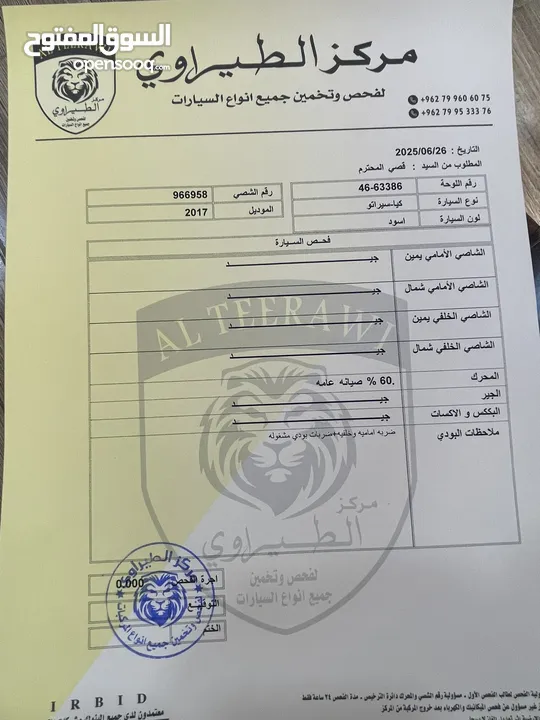 كيا سيراتو 2017 فحص كامل 7 جيد  ممشى قليل 116 الف km استخدام شخصي