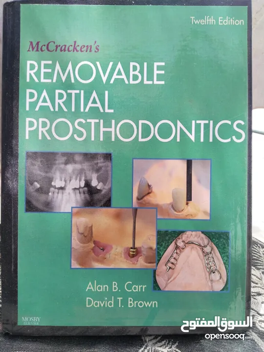 كتب لطب الاسنان