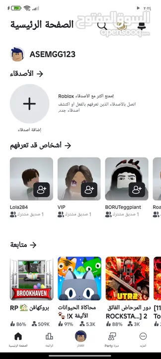 حساب روبلكس 15 لحد 7