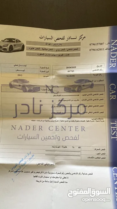 للبيع نيسان صني 2012، كوشوك جديد وترخيص سنة كاملة، السيارة بحالة ممتازة