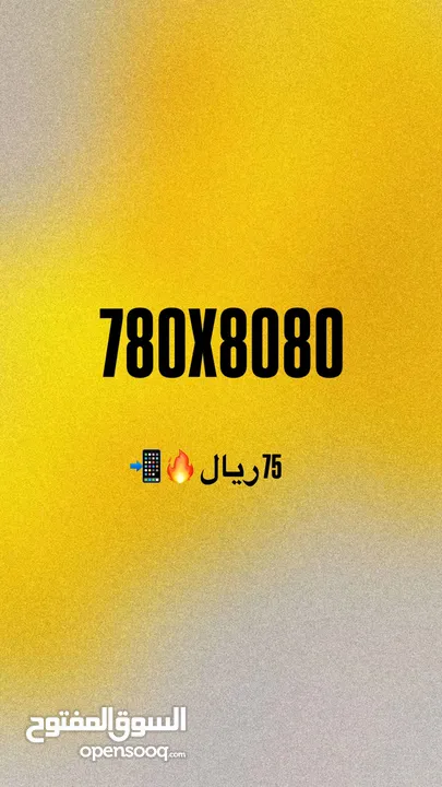 رقم vip للبيع