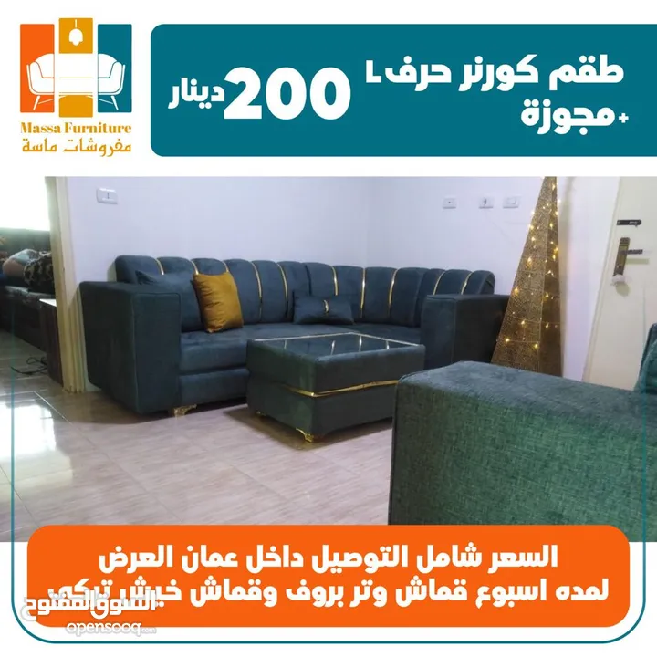 لعيون زبائنا الكرام  بدنا نبيع بسعر التكلفة والسعر شامل التوصيل والتركيب داخل عمان