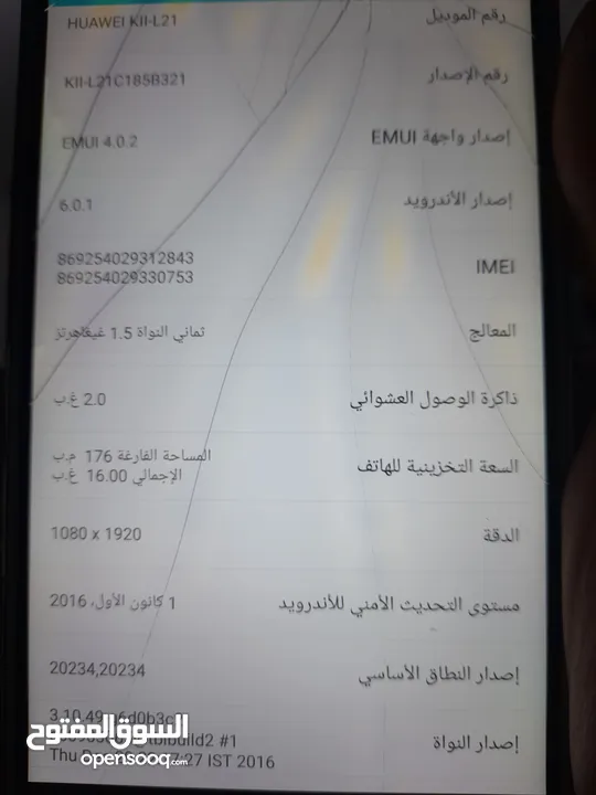 HUAWEI لون ذهبي بحالة ممتازه ماتغير في الجهاز اشي شغال 100%