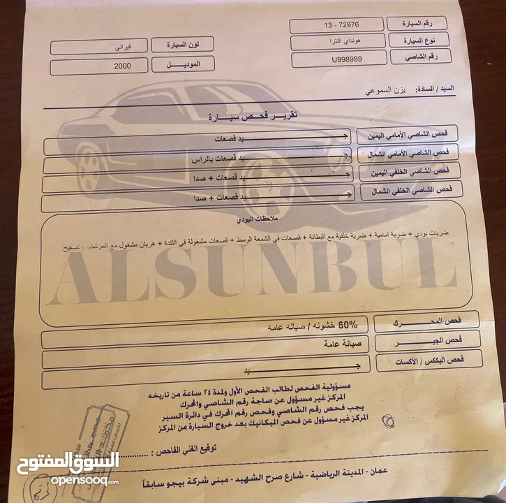 هونداي النترا للبيع (افانتي)