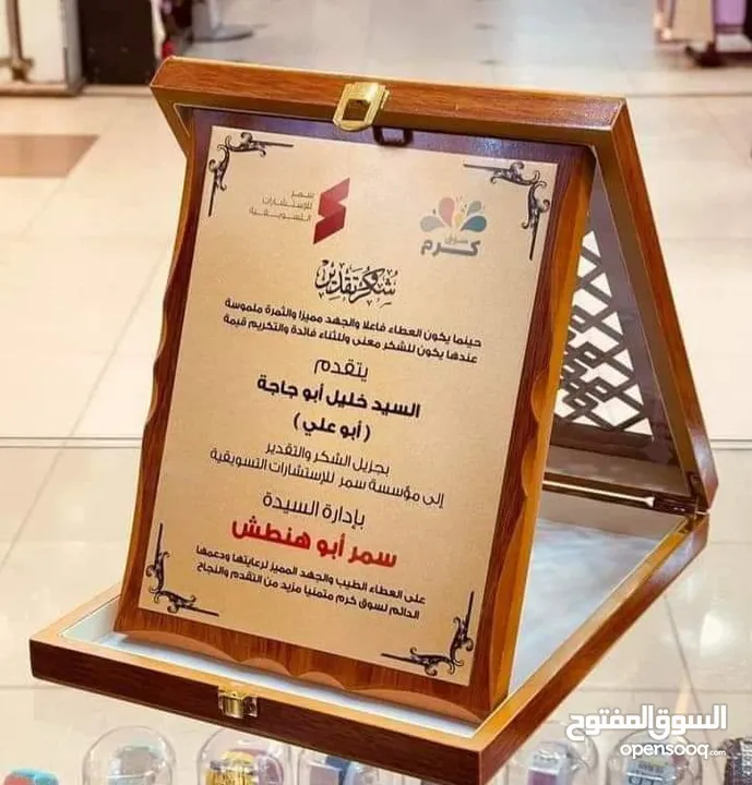 درع فاخر لتكريم ودروع اهداء وتقدير