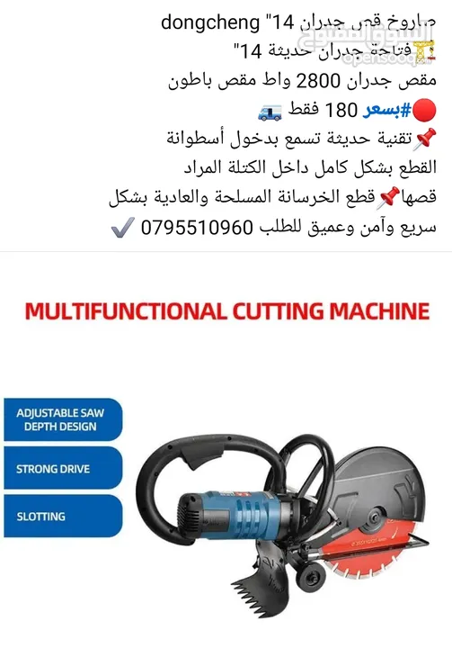 خراقة / درل / صاروخ / مكنسة / هلتي /