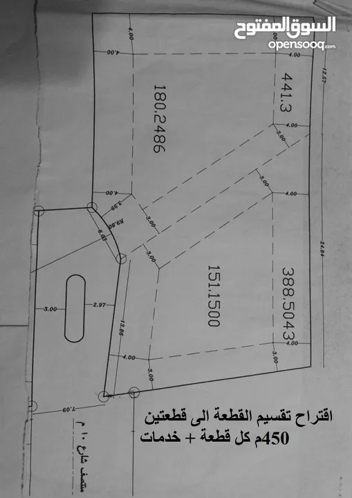 ارض سكنية للبيع 985م منطقة الشويفات طريق المطار خلف نادي الجواد من المالك مباشرة
