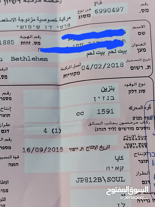 كيا سول مع بنوراما كامله