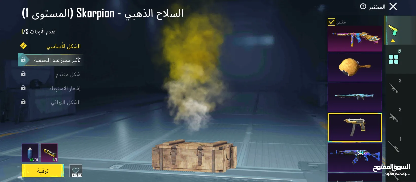 حساب ببجي اللبيع