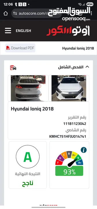ايونيك كهرباء 2018 للبيع بسبب السفر ممشى قليل جدا 46 الف كيلو