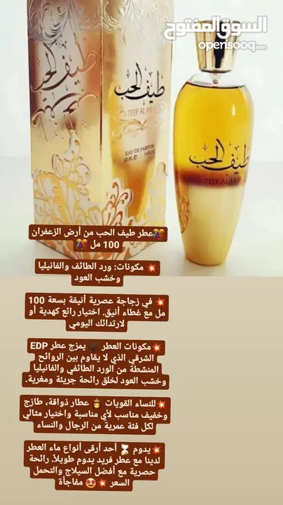 عطور أصلية