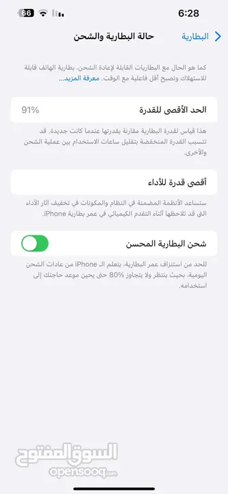 ايفون 13 برو ماكس 256 بطارية 91 مامفتوح وتر بروف نضافه 100‎%‎ اخو جديد