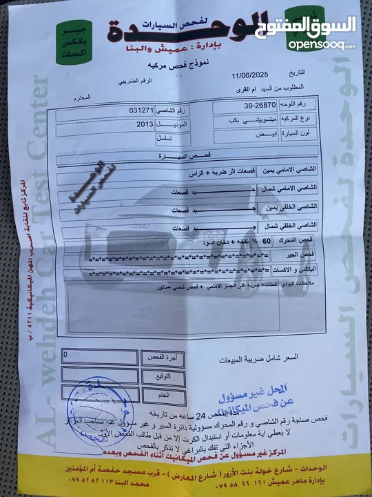 بكم متسوبيشي l200 2013