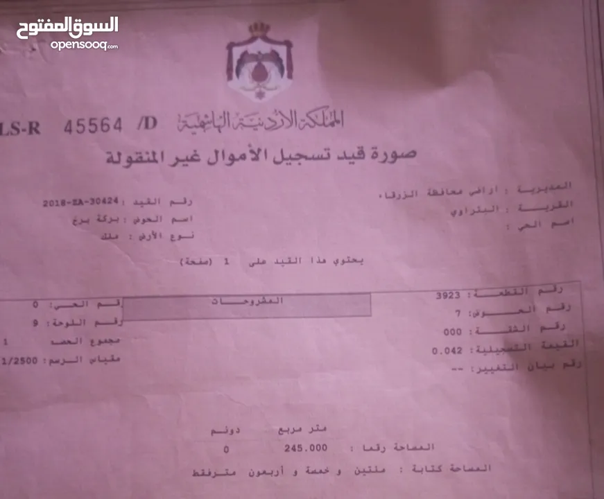 ارض سكنية للبيع بسعر مغري
