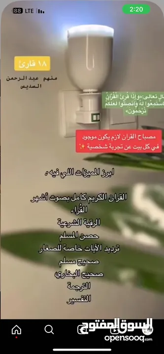 مصباح القران /الرقيه الشرعية / ادعيه / اذكار / احاديث