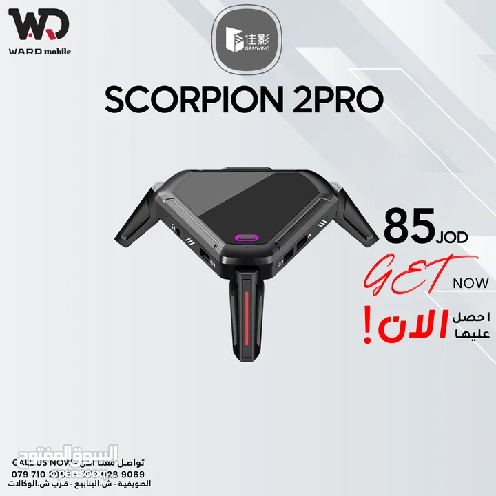 GAMWING Scorpion 2Pro قطعة العقرب