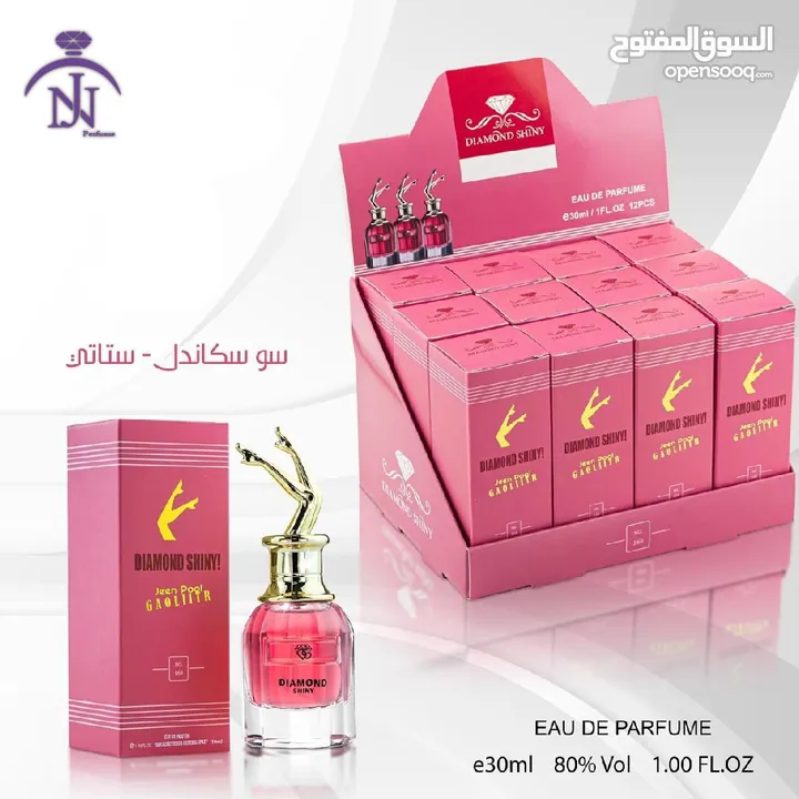 عطور وصلت حديثاً ثبات وفوحان عالي واشكال رائعه