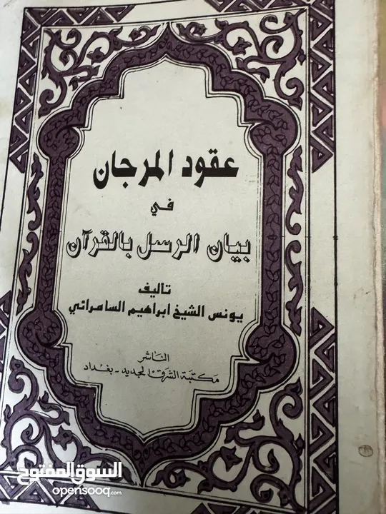 كتب علميه (جامعيه ) نادره وكتب متنوعه