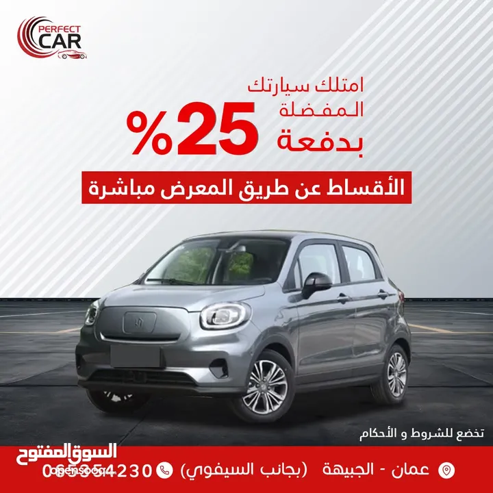 اقساط  بدفعة 25% من خلال المعرض مباشرة