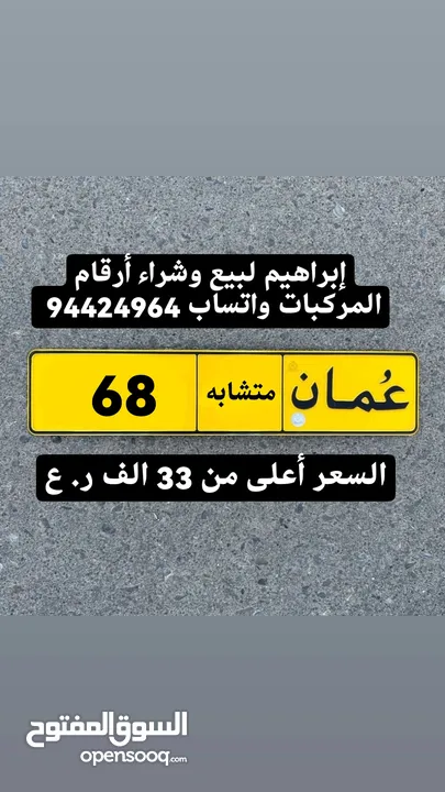68 متشابه / إبراهيم لأرقام المركبات