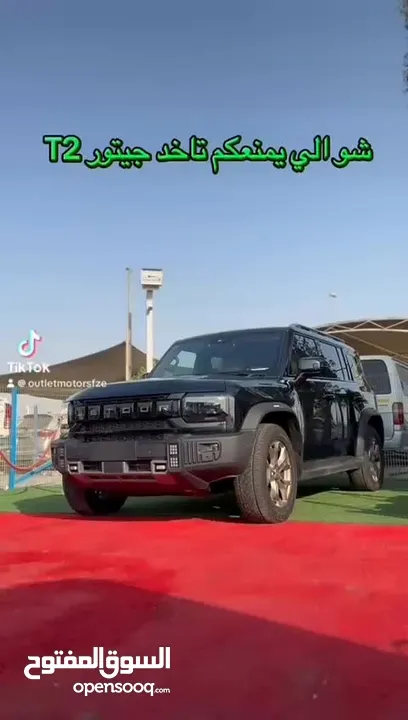 Jetour T2 Conquest Pro Travel+ LUXURY 8 SPEED GEARBOX 2025 WITH WARRANTY AND SERVICE