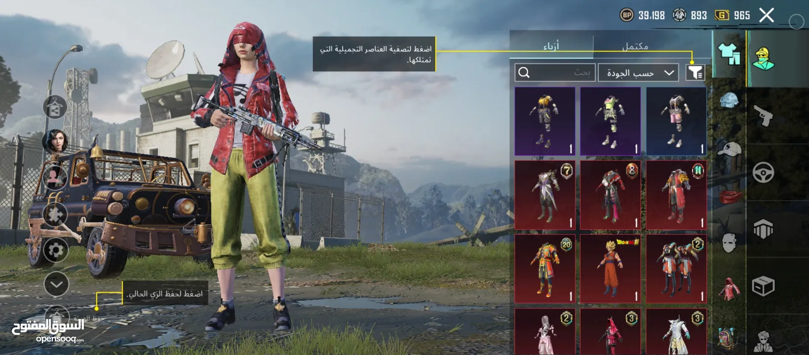 الحساب ببجي للبيع في سكنات