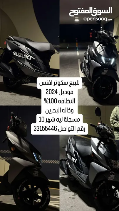 سكوتر للبيع