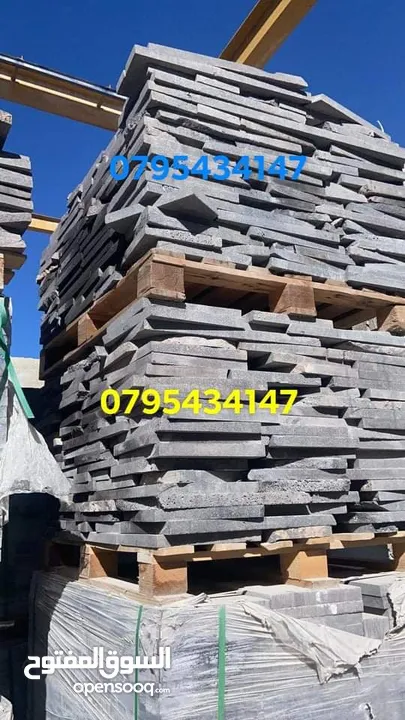 بلاط بازلت جميع المقاسات متوفرة