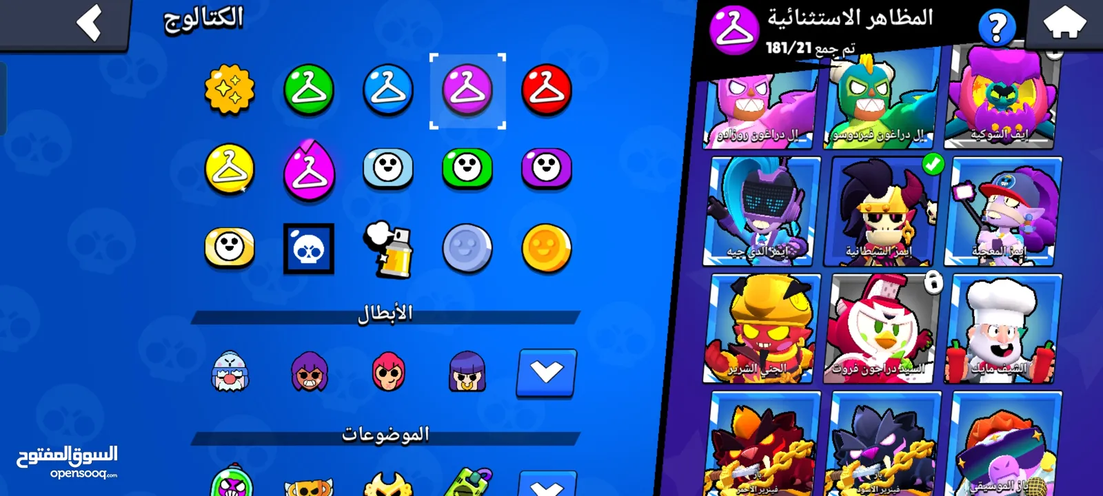 حساب براول ستارز للبيع بسعر حرق