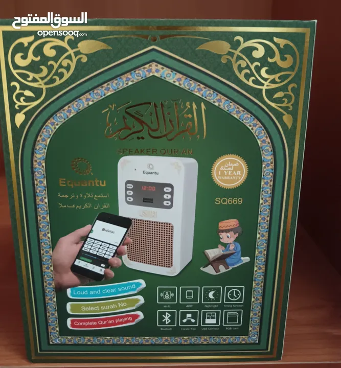 للبيع بلاك القرآن الكريم